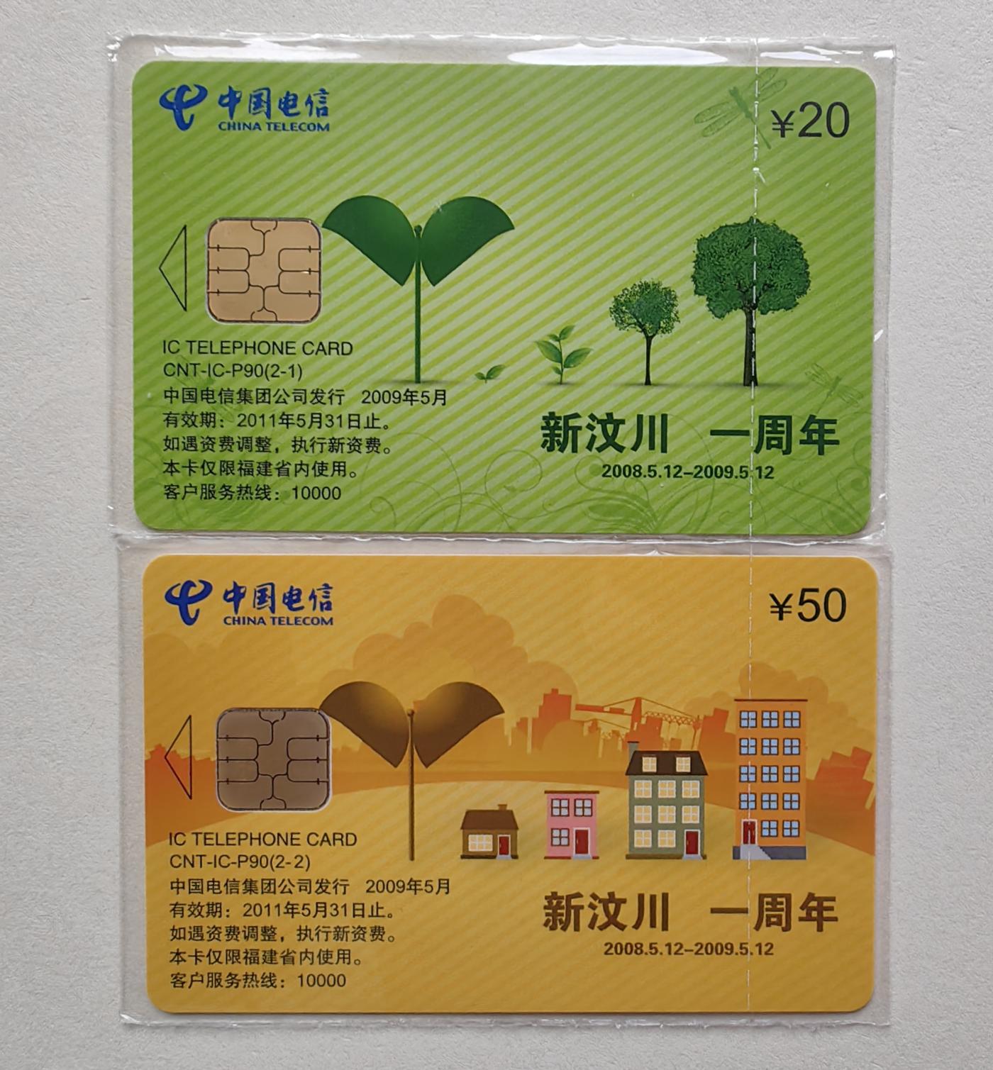 ICP精品&PCGS满分70分首拍(乐玩21期5.9日晚8点直播结拍) ICP90新汶川 福建 缘分套