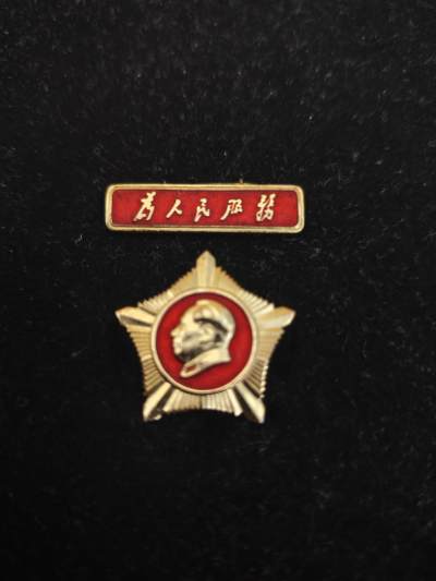 红色书章，低价拍卖专场 - 65军星，北京红旗厂，官方版本