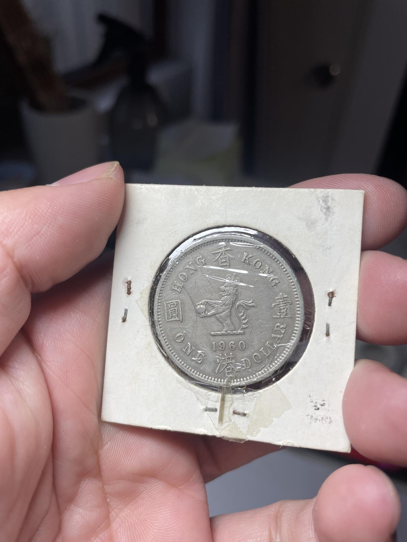 2024年集古藏今外币拍卖第六期-第5场—（总第55拍） 1960年香港大一元