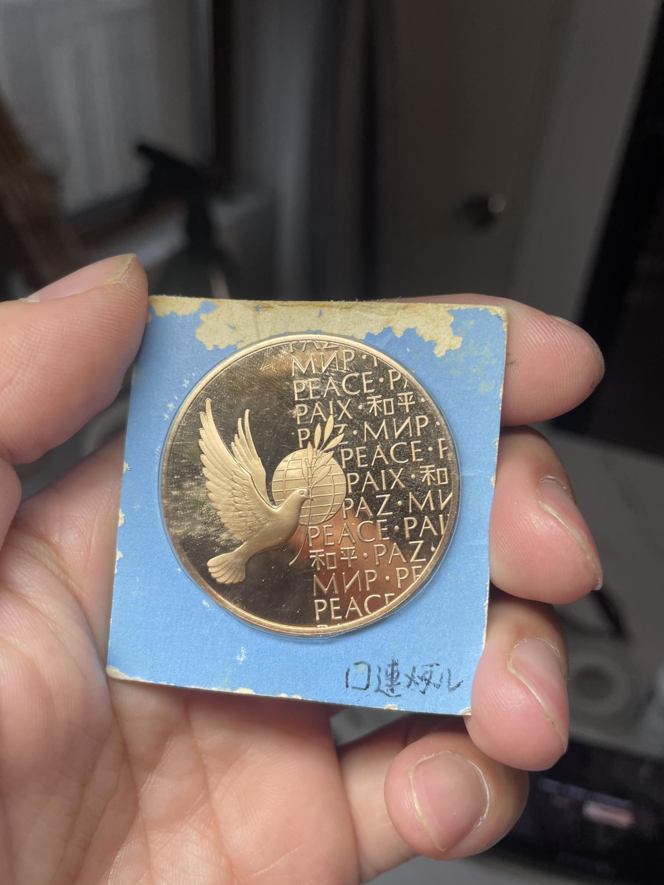 2024年集古藏今外币拍卖第六期-第5场—（总第55拍） 1973年联合国五种语言和平鸽纪念章