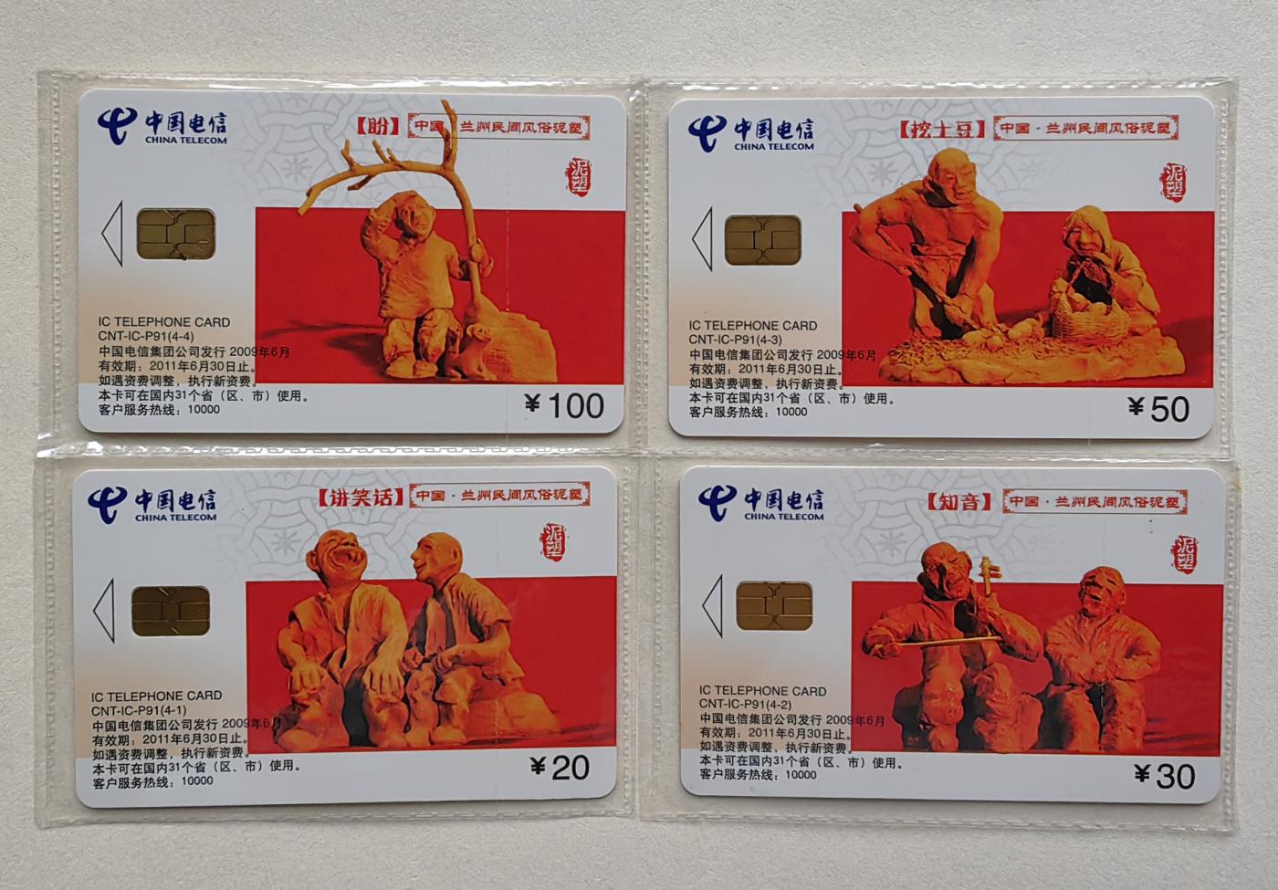 ICP精品&PCGS满分70分首拍(乐玩21期5.9日晚8点直播结拍) ICP91 兰州泥塑 甘肃原地 原封套
