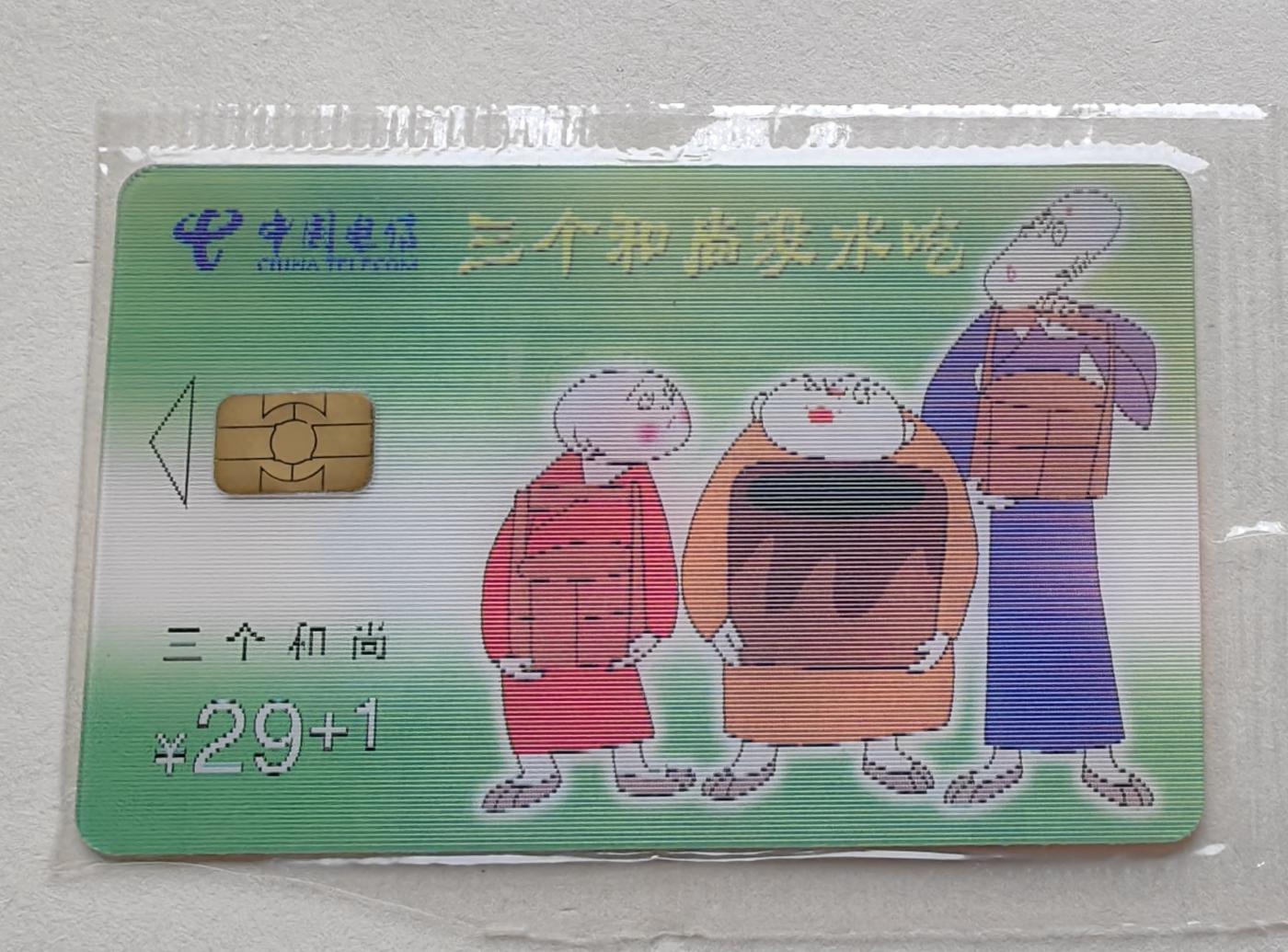 ICP精品&PCGS满分70分首拍(乐玩21期5.9日晚8点直播结拍) ICp24三个和尚 湖南 原封套