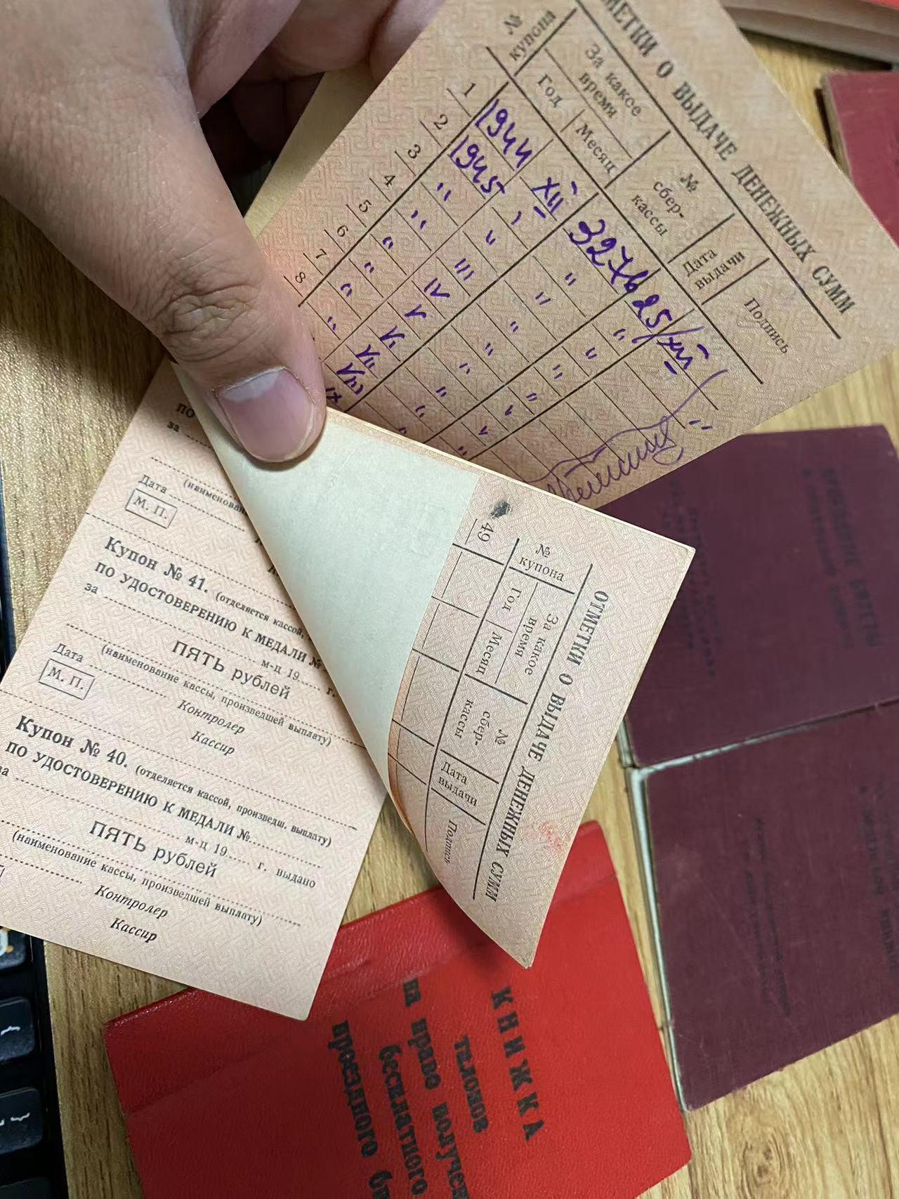 苏联勋章奖章5月5日拍卖第九期4月28日晚上九点结束 苏联英雄伊芙姆的基本领取费用的小本本