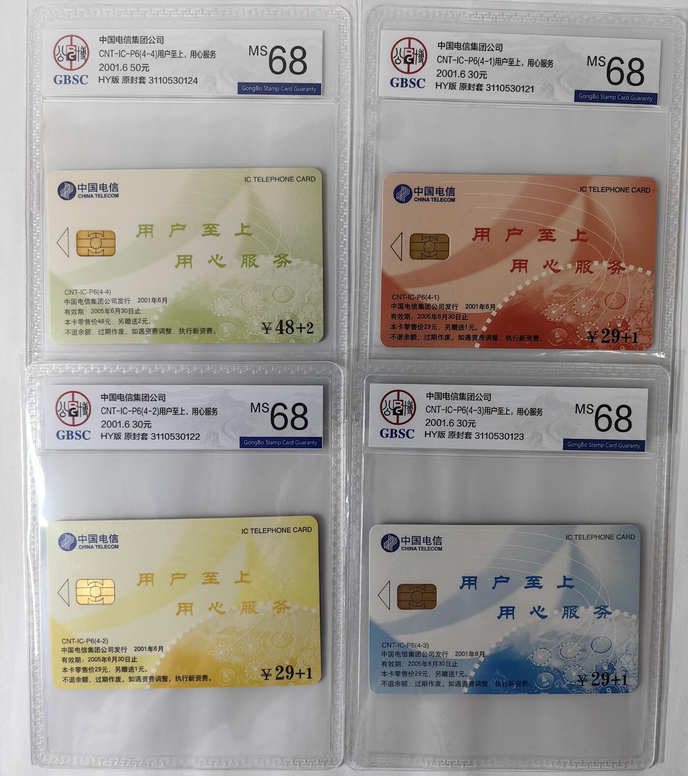 ICP精品&PCGS满分70分首拍(乐玩21期5.9日晚8点直播结拍) ICP06用心服务 河南 公博68