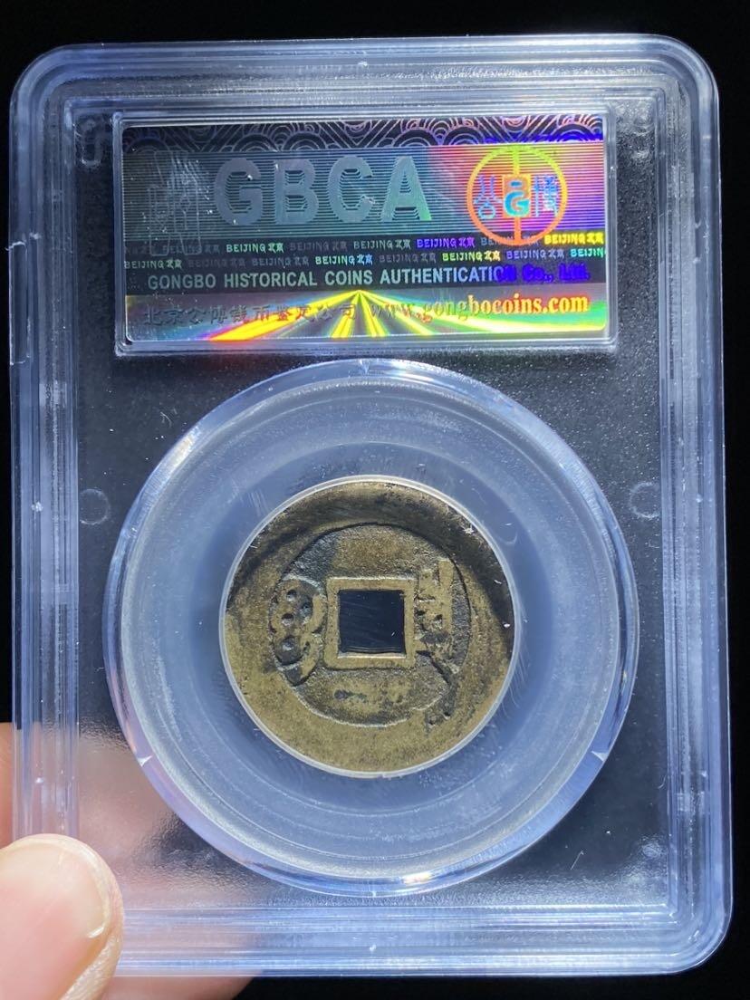 铜钱拍场 康熙通宝日贝式，黄亮美品