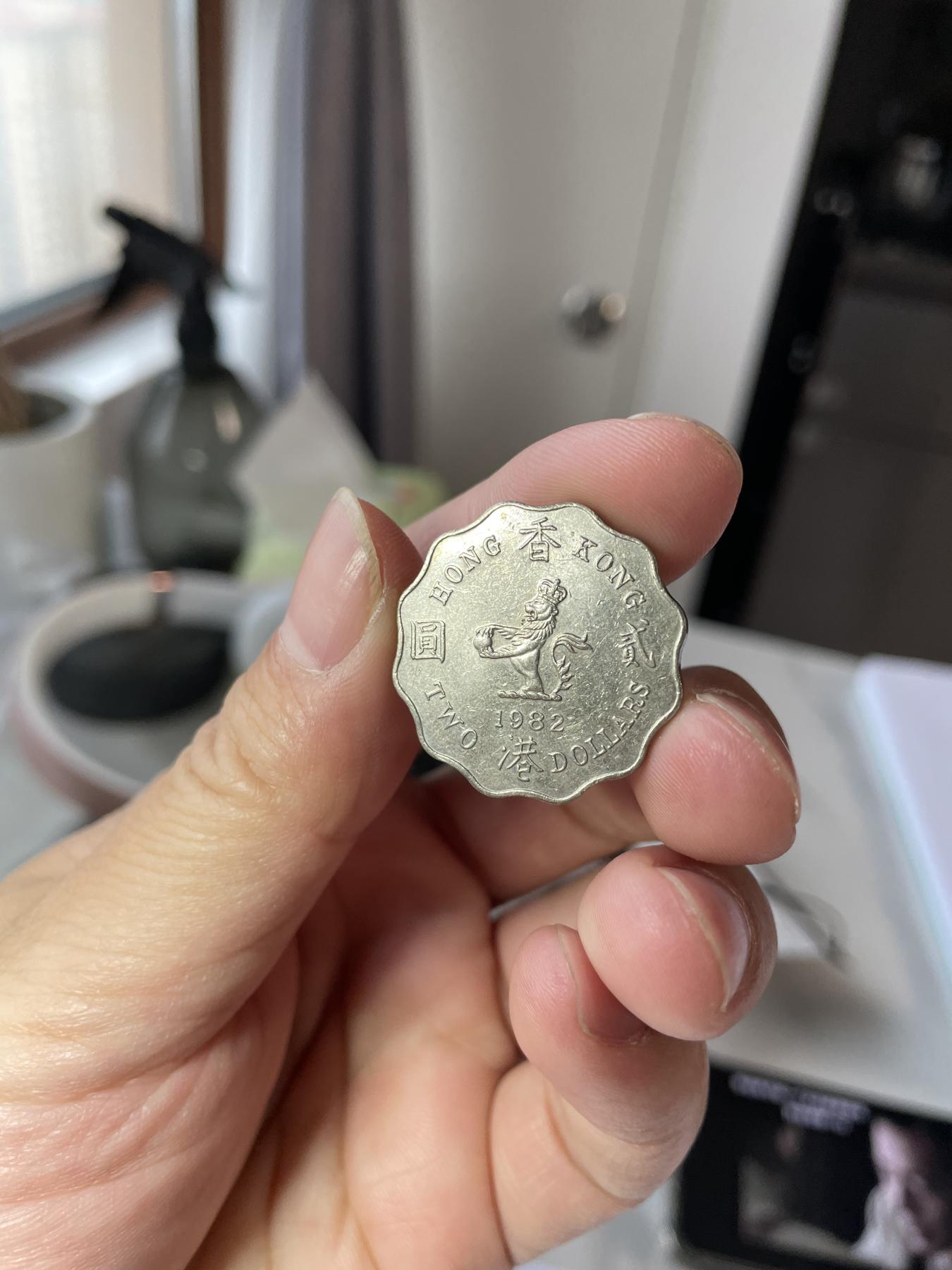 2024年集古藏今外币拍卖第六期-第4场—（总第54拍） 1982年香港贰元