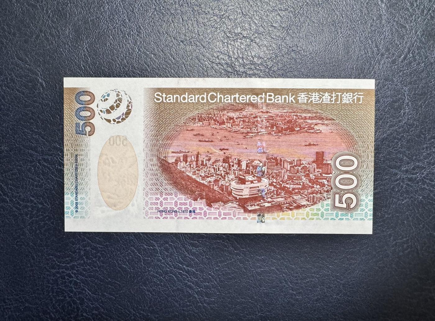 收藏联盟Quantum Auction 第344期拍卖  香港渣打银行2003年500元 品相全新UNC