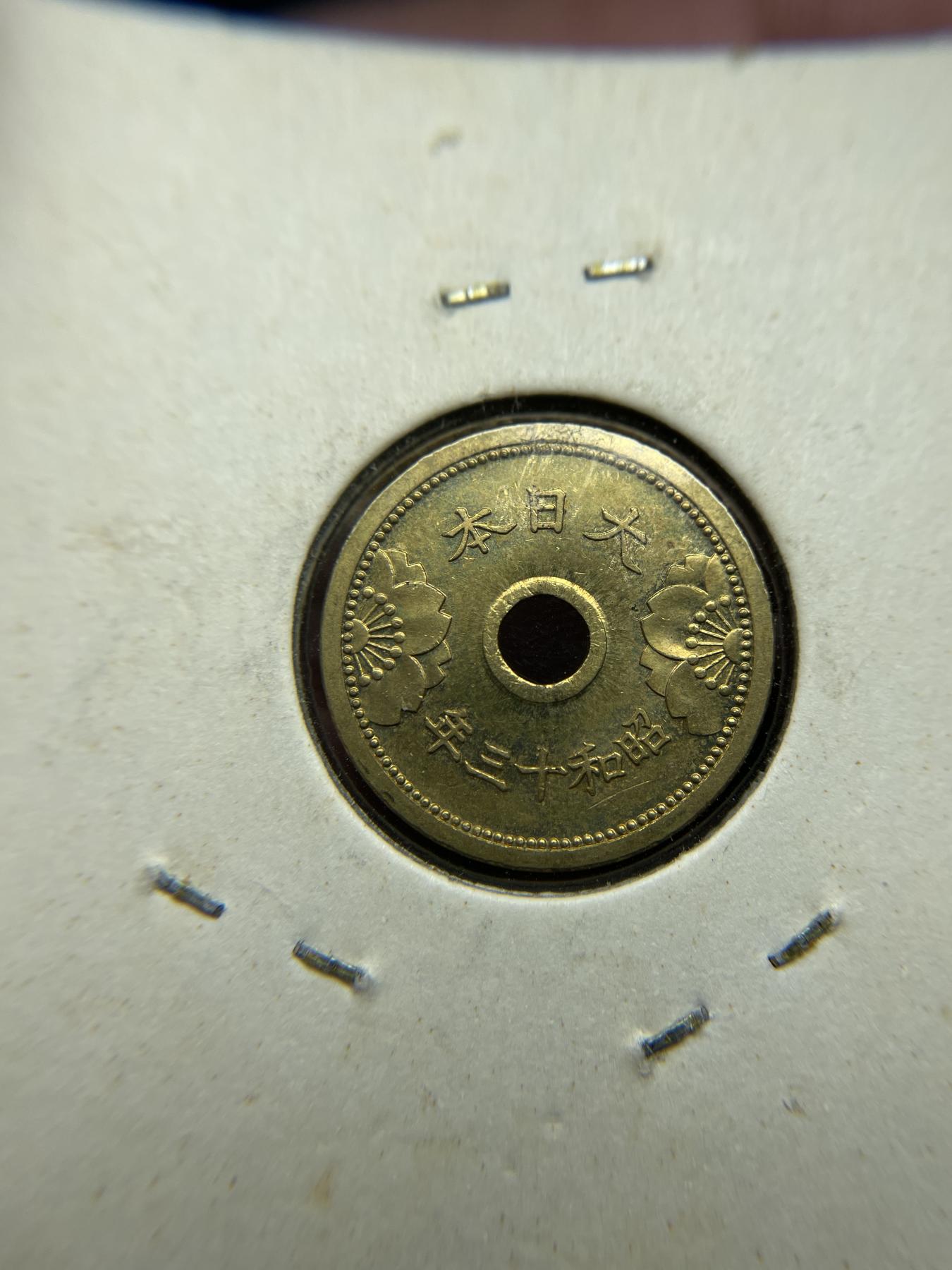 2024年集古藏今外币拍卖第六期-第4场—（总第54拍） 带光昭和十三年五钱