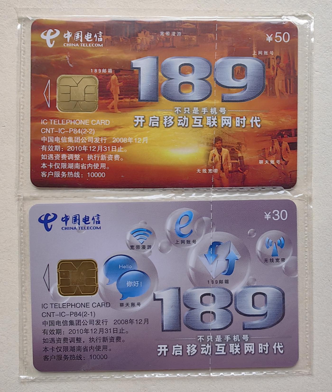 ICP精品&PCGS满分70分首拍(乐玩21期5.9日晚8点直播结拍) ICP84 移动互联189 湖南 原封套