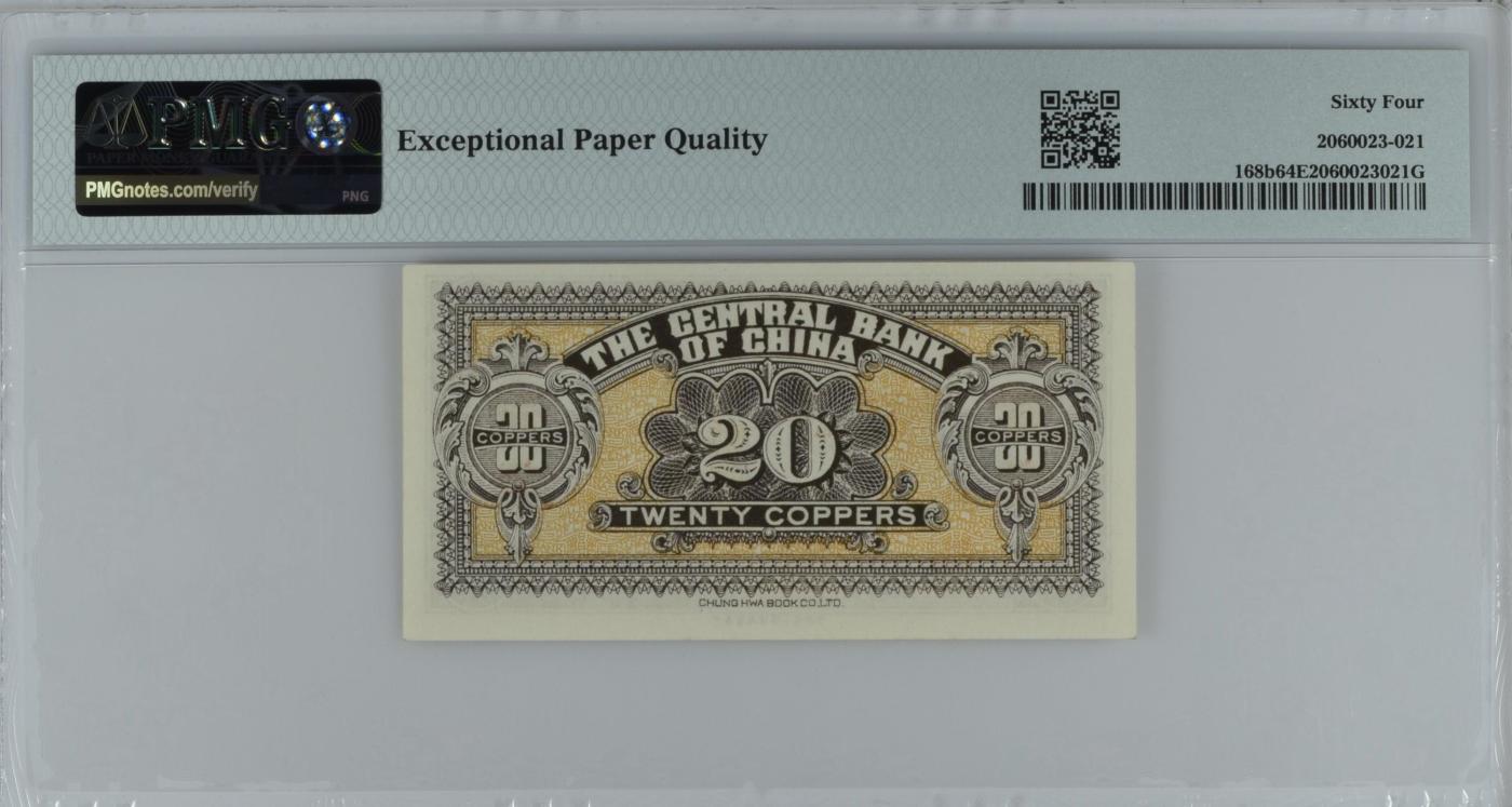 收藏联盟Quantum Auction 第344期拍卖  中央银行 ND (1928)年20枚铜币 PMG64 加盖四川省通用
