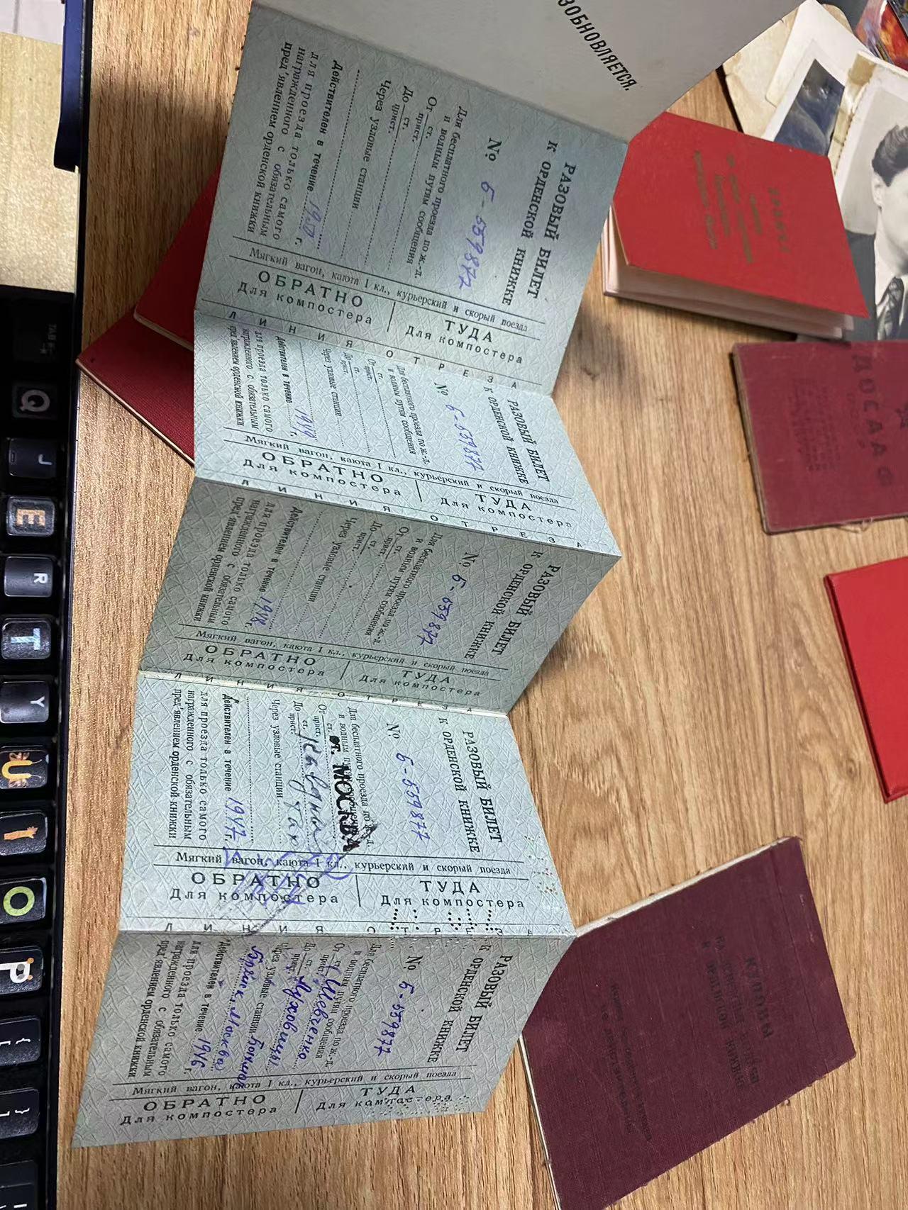苏联勋章奖章5月5日拍卖第九期4月28日晚上九点结束 苏联英雄伊芙姆的基本领取费用的小本本