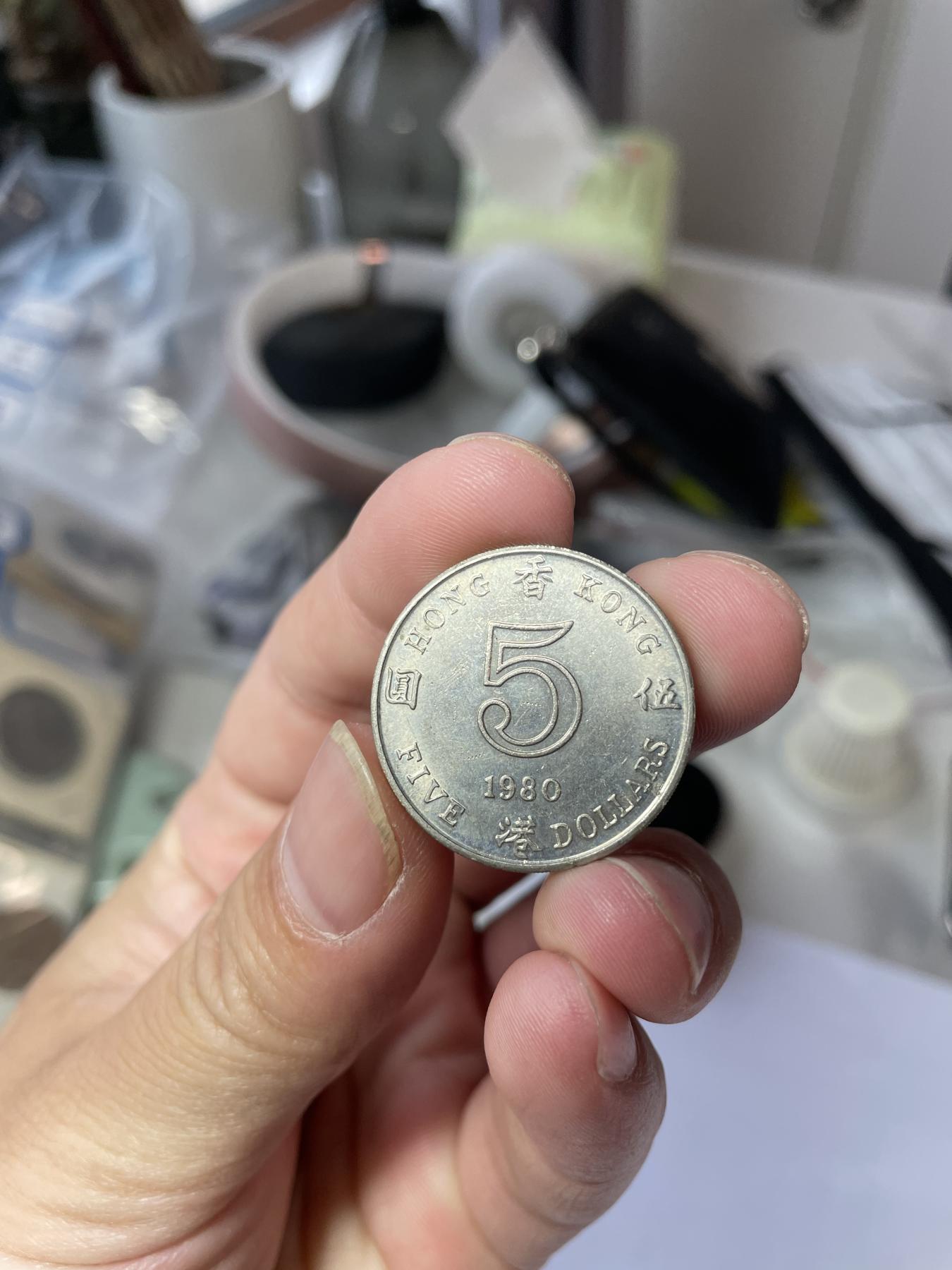 2024年集古藏今外币拍卖第六期-第4场—（总第54拍） 1980年香港厚伍元