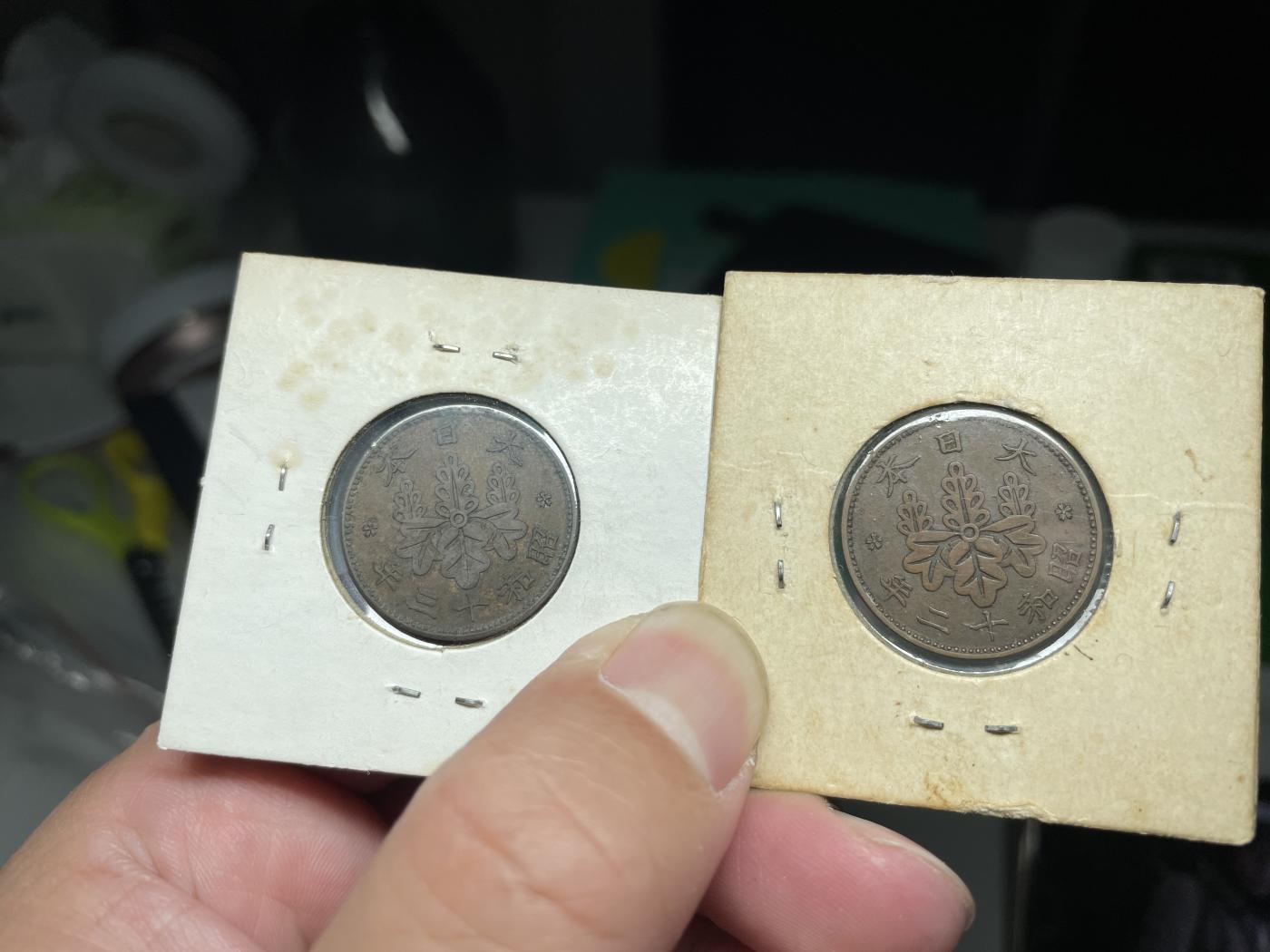 2024年集古藏今外币拍卖第六期-第4场—（总第54拍） 日本桐叶一钱等四枚