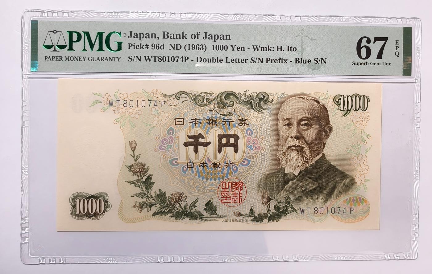 紫瑗钱币——第371期拍卖——纸币场 【PMG 67EPQ】日本 1963年 C号券 伊藤博文 1000日元 (P-96d）