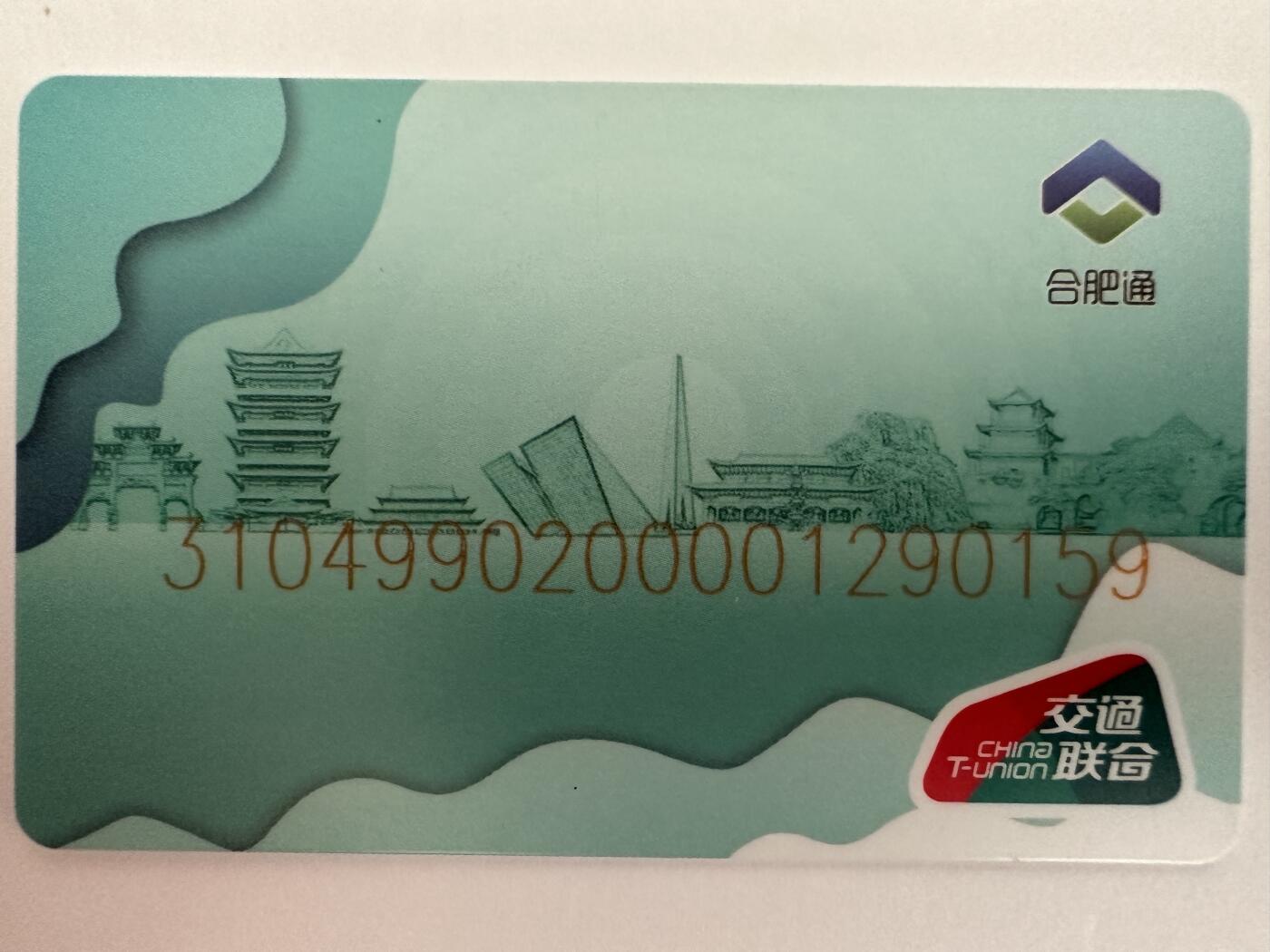 捡漏场（第七场） 合肥