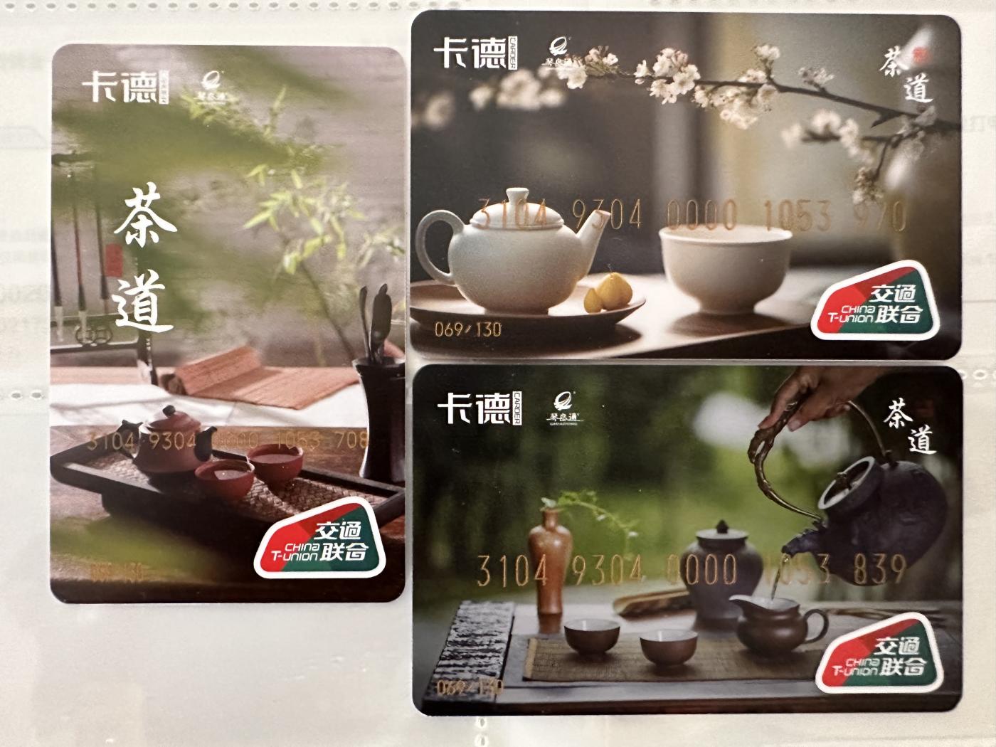 捡漏场（第七场） 卡德收藏群卡茶道.禅语3全