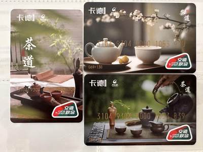 捡漏场（第七场） - 卡德收藏群卡茶道.禅语3全