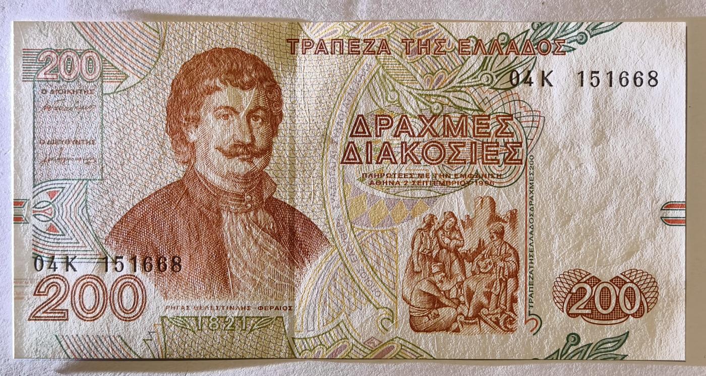 紫瑗钱币——第345期拍卖——纸币场 希腊 1996年 里加斯·维列斯迪利斯 200德拉克马 UNC (P-204a)