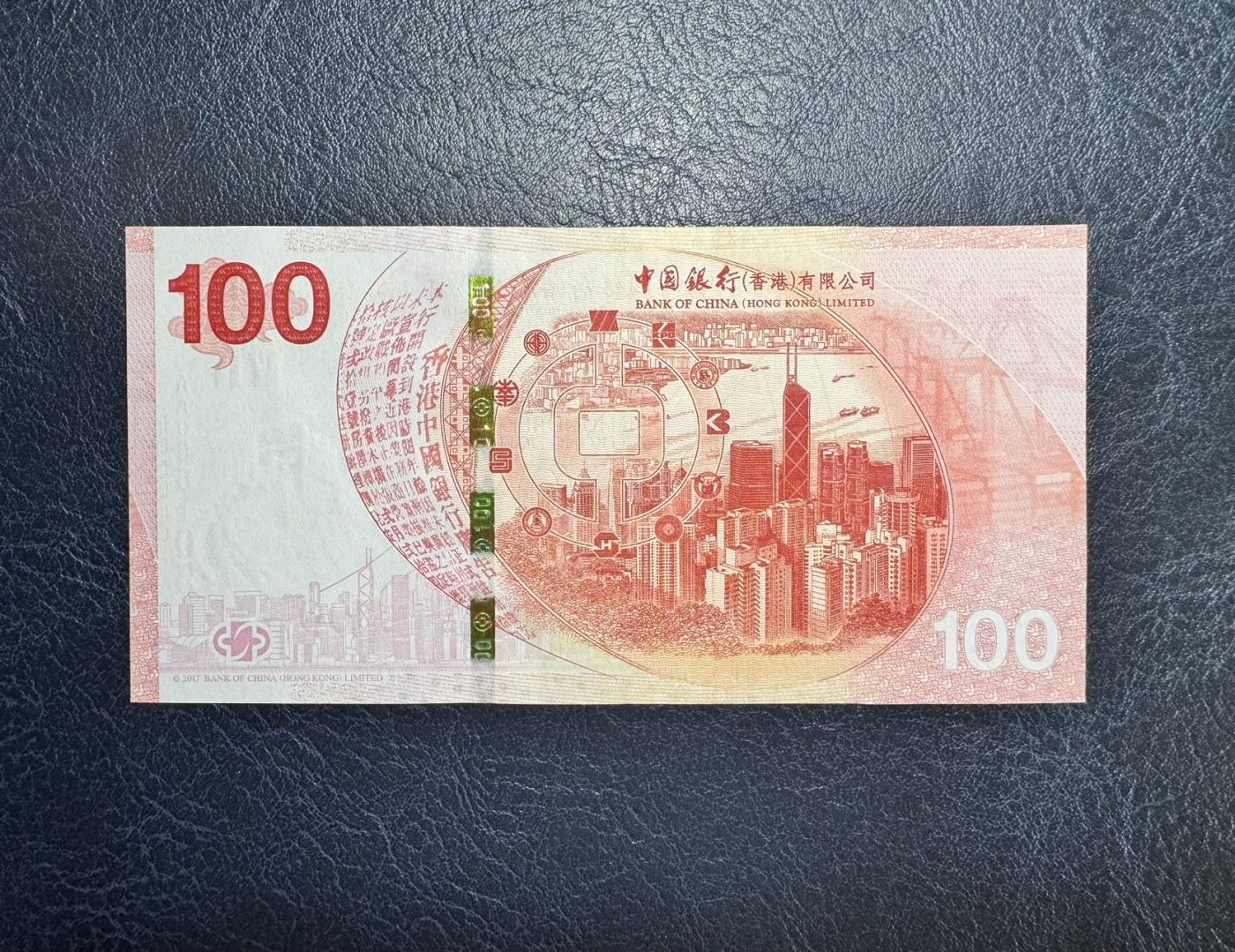 收藏联盟Quantum Auction 第344期拍卖  香港中国银行2017年100元在港服务100周年纪念首发AA冠 号码无347 品相全新UNC 
