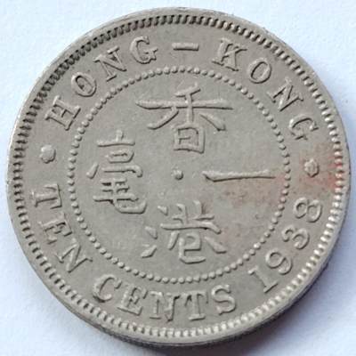 布加迪🐬～世界钱币🌾第 112 期 / 香蕉🍌币🇳🇿🇫🇮🇧🇧🇸🇴🇯🇲等各国克朗币和散币 - 香港 1938年 1毫 乔六头像