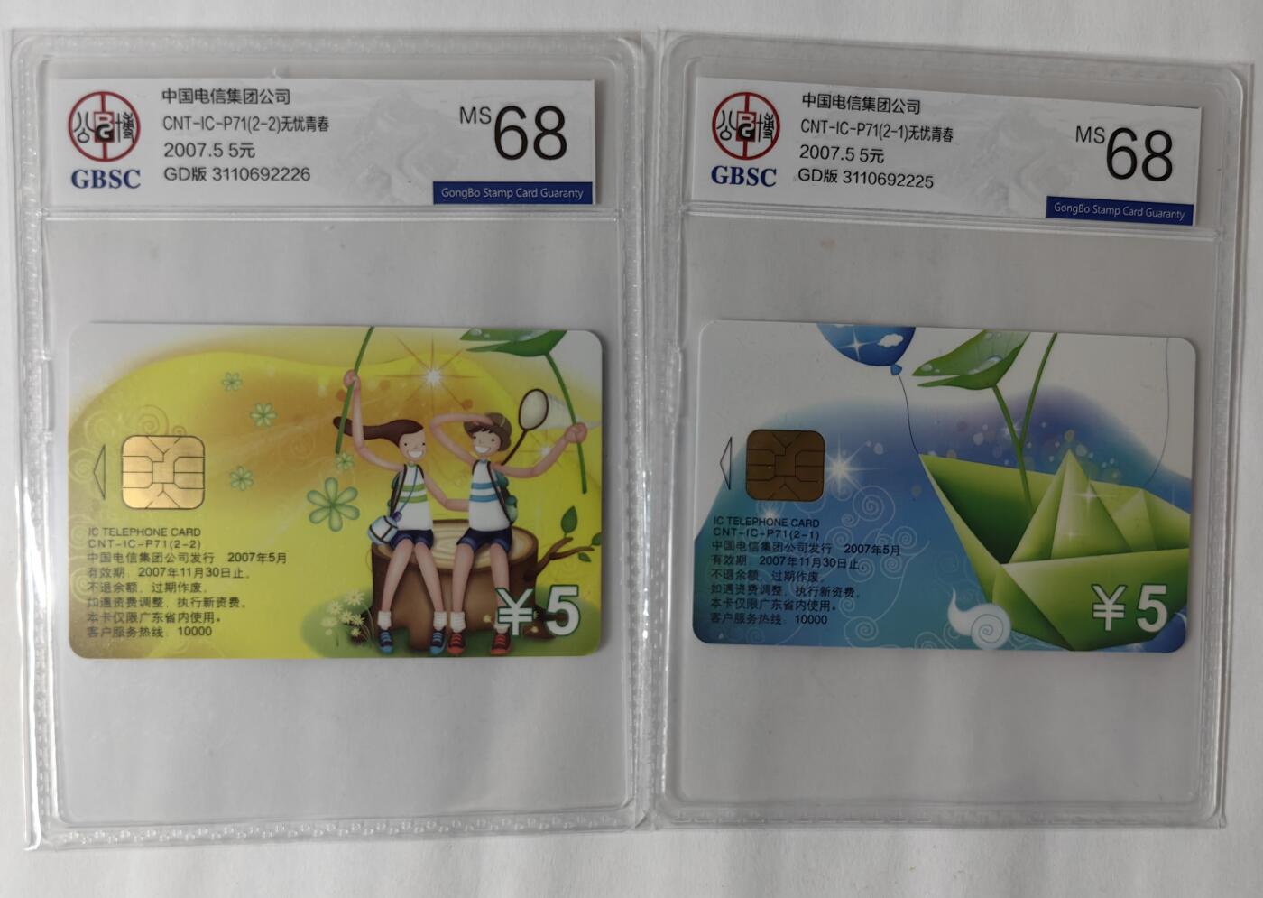 ICP精品&PCGS满分70分首拍(乐玩21期5.9日晚8点直播结拍) ICP71无忧青春 广东 公博68