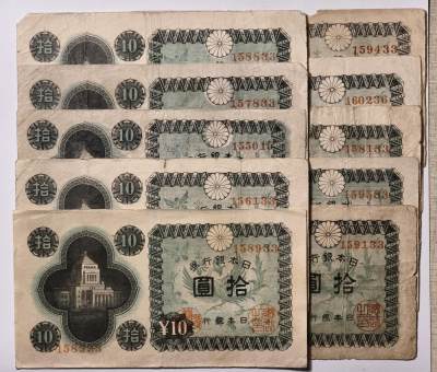 紫瑗钱币——第345期拍卖——纸币场 - 日本 1946年 A号券 议事堂 10円 10张一组 流通品