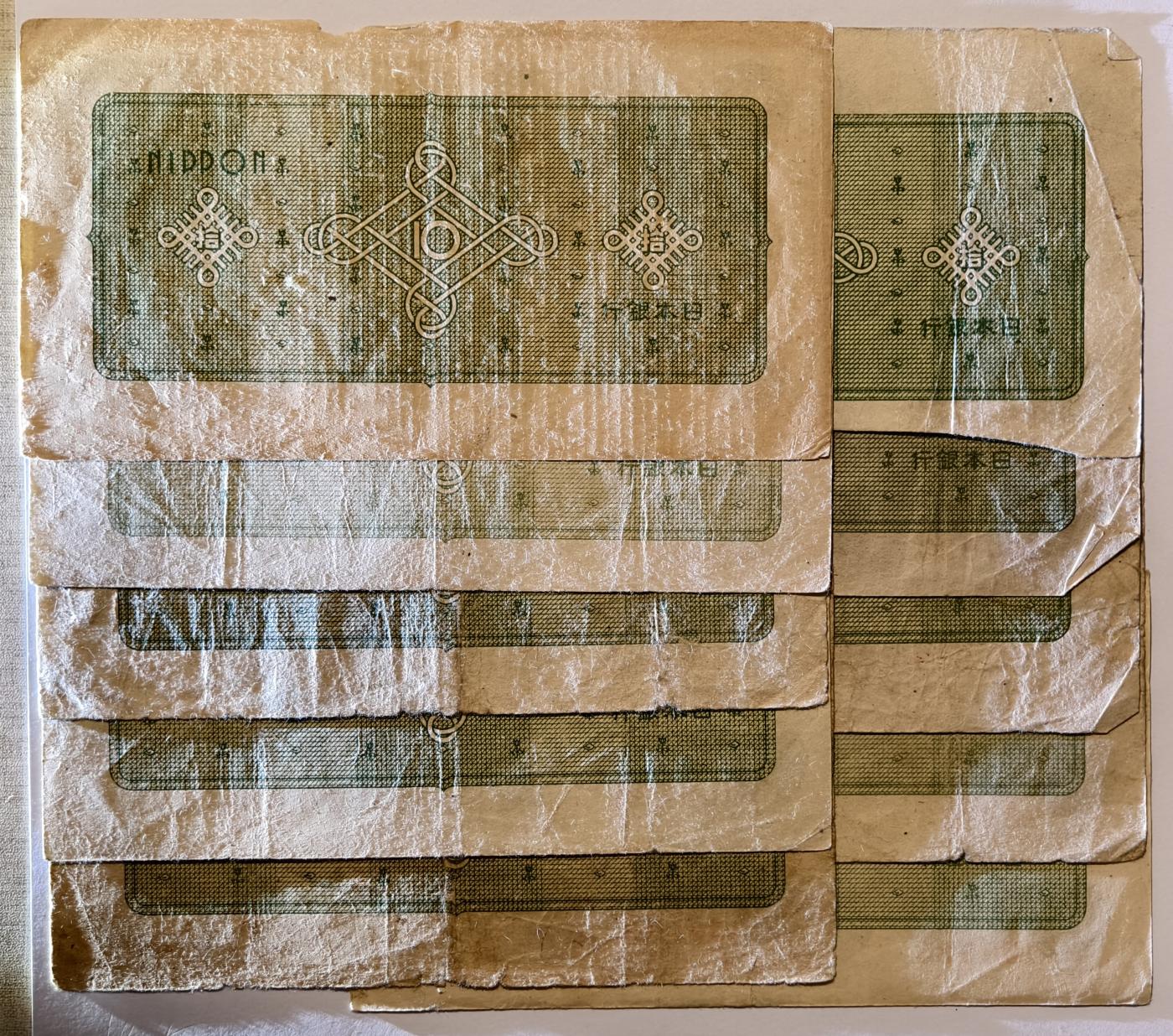 紫瑗钱币——第345期拍卖——纸币场 日本 1946年 A号券 议事堂 10円 10张一组 流通品