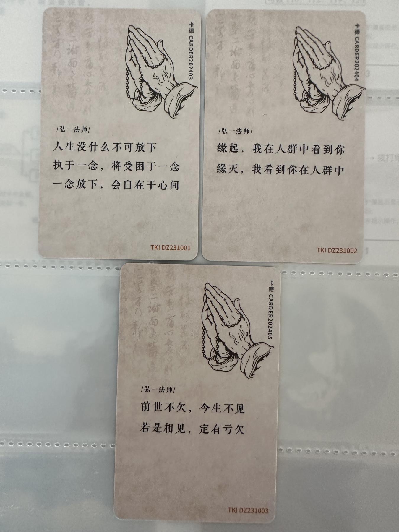 捡漏场（第七场） 卡德收藏群卡茶道.禅语3全