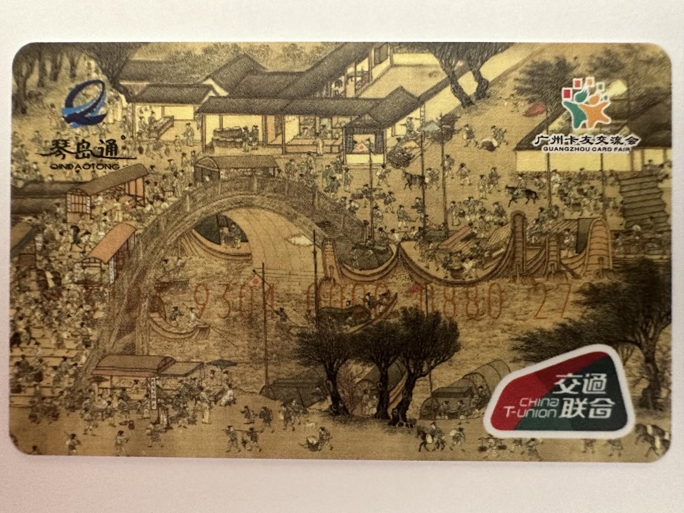 捡漏场（第七场） 东莞卡博会纪念之上海