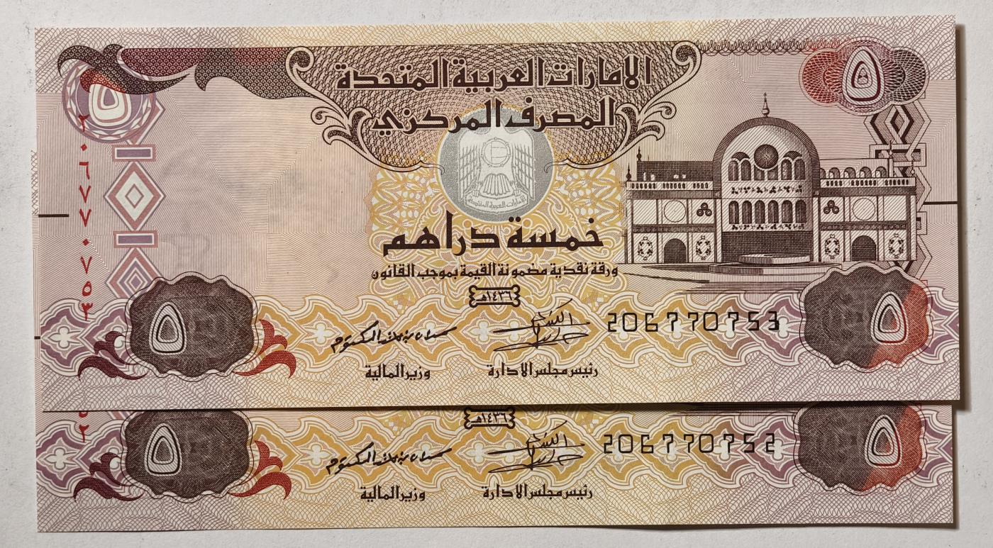 紫瑗钱币——第345期拍卖——纸币场 阿联酋 2015年 5迪拉姆 2枚一组 UNC（P-26c)