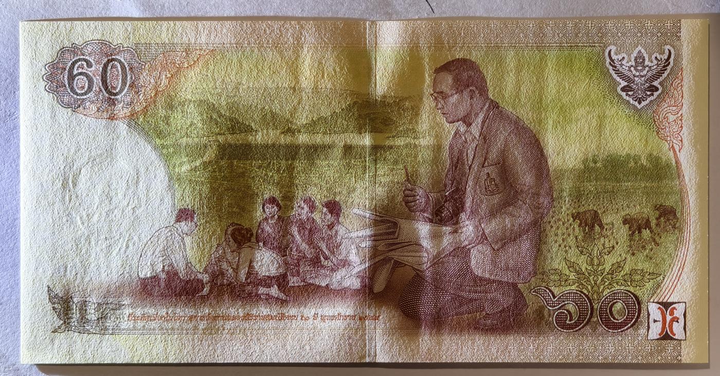 紫瑗钱币——第345期拍卖——纸币场 泰国 2007年 拉玛九世 60铢 纪念钞 9K冠号 UNC