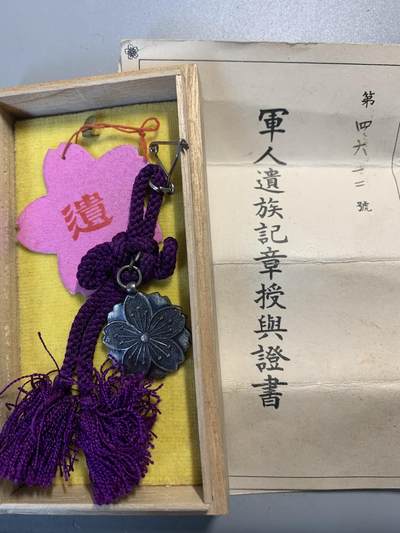 远东徽章小铺第四期5月9号晚上九点结束 - 遗族带证书