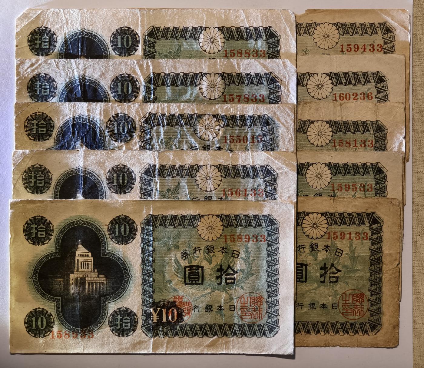 紫瑗钱币——第345期拍卖——纸币场 日本 1946年 A号券 议事堂 10円 10张一组 流通品