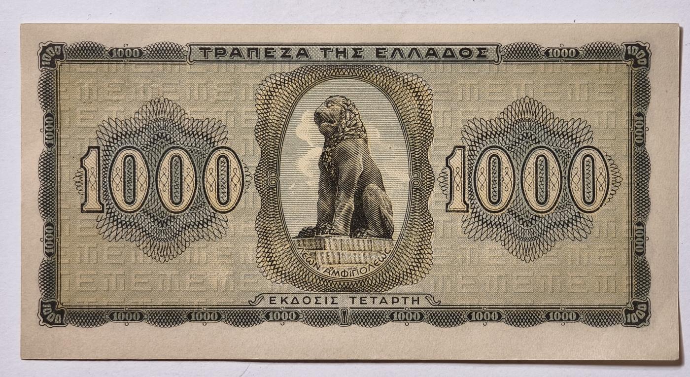 紫瑗钱币——第345期拍卖——纸币场 德占希腊 1942年 索斯女孩 1000德拉克马 UNC (P-118a)