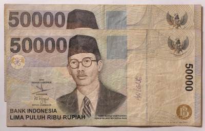 紫瑗钱币——第345期拍卖——纸币场 - 印度尼西亚 1999年 最大面值 50000卢比 2枚一组 流通品