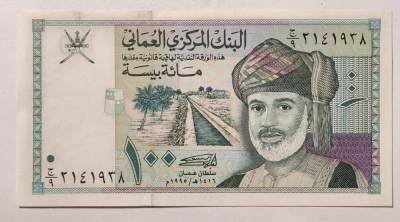 紫瑗钱币——第345期拍卖——纸币场 - 阿曼 1995年 苏丹 100派沙 UNC （P-31）