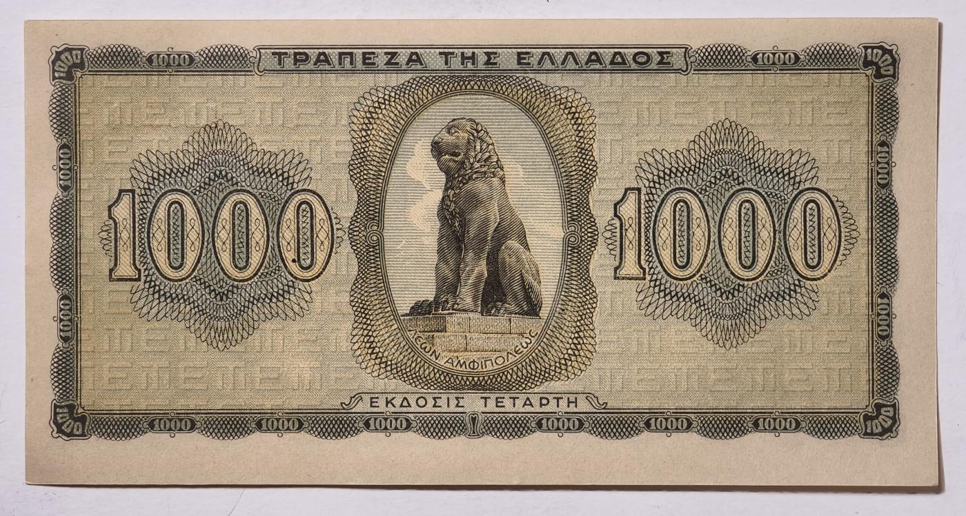 紫瑗钱币——第345期拍卖——纸币场 德占希腊 1942年 索斯女孩 1000德拉克马 UNC (P-118a)
