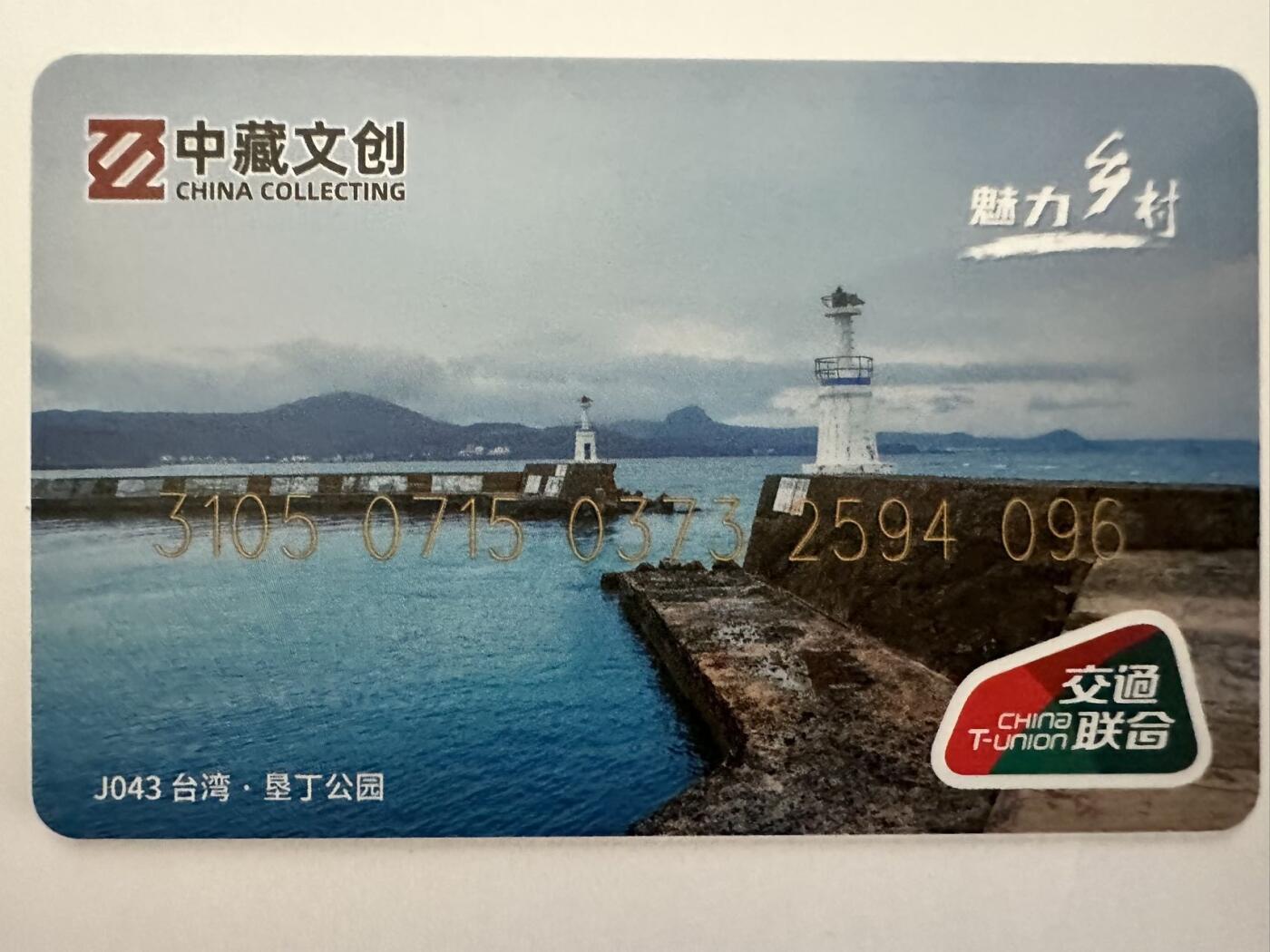 捡漏场（第七场） 台湾垦丁公园