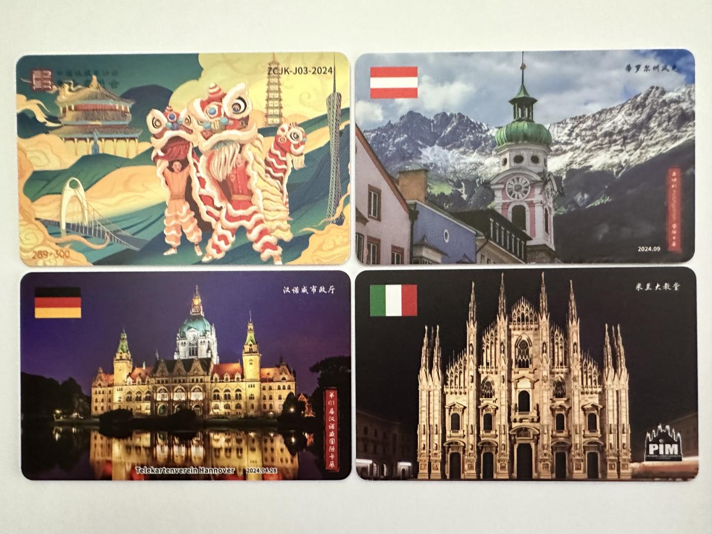 捡漏场（第七场） 2024广州卡博会纪念卡4全 卡号如图 全新