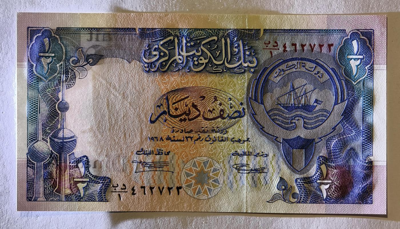 紫瑗钱币——第345期拍卖——纸币场 科威特 1992年 少见年份 1/2第纳尔 UNC