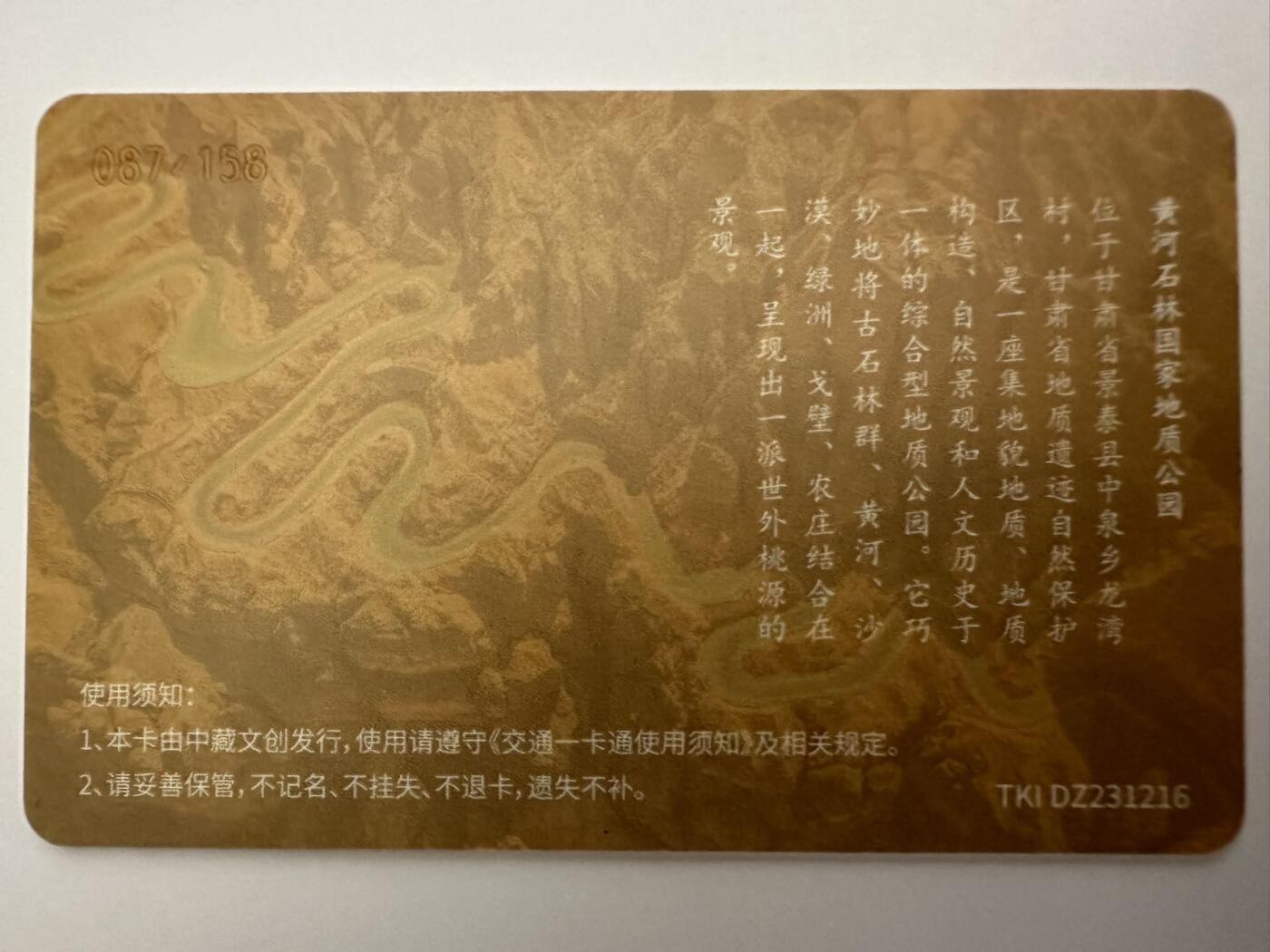 捡漏场（第七场） 黄河石林国家地质公园