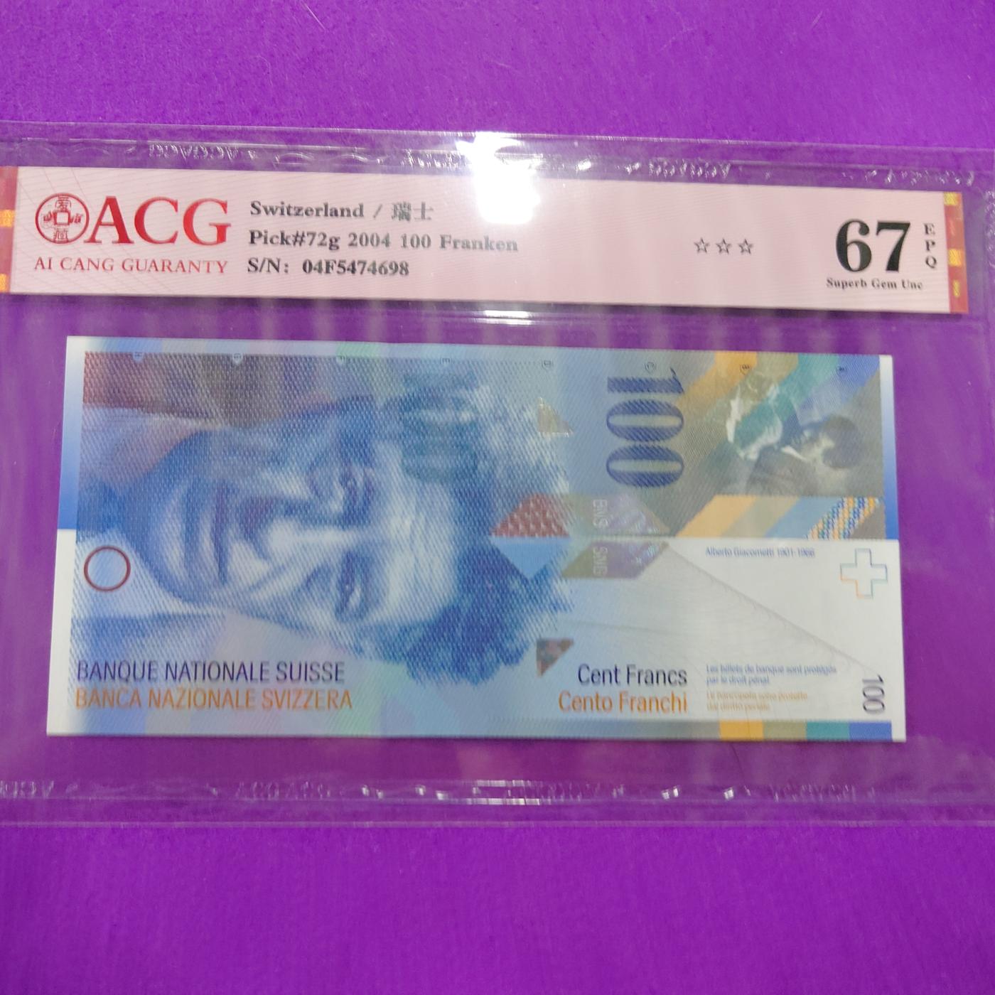 【世界钱币】精选微拍第104期暨2024年第15期  部分硬通新品销售 2004年瑞士100法郎 ACG67