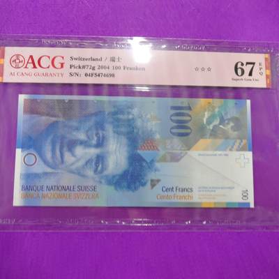 【世界钱币】精选微拍第104期暨2024年第15期  部分硬通新品销售 - 2004年瑞士100法郎 ACG67
