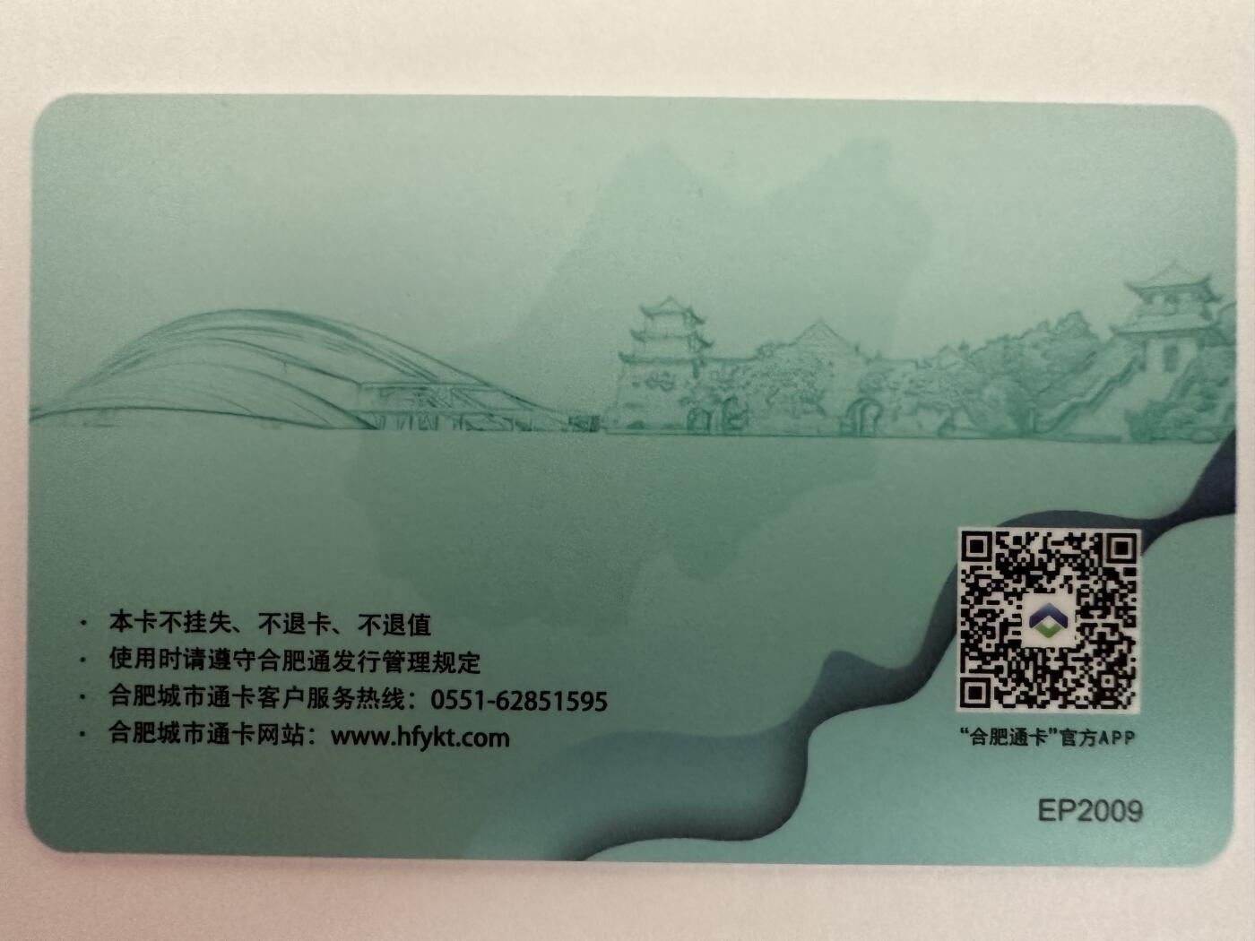 捡漏场（第七场） 合肥