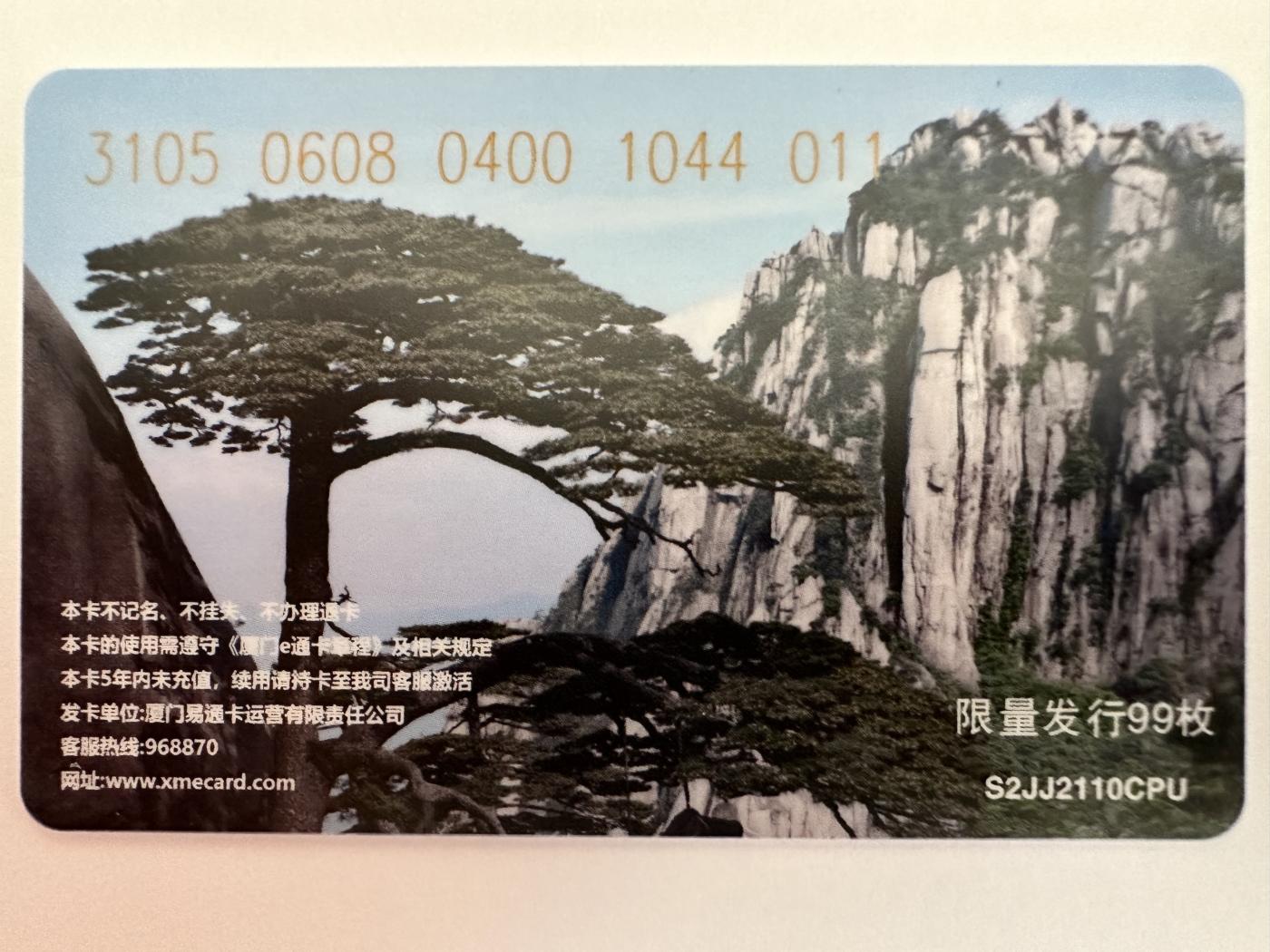 捡漏场（第七场） 南方十省黄山卡友联谊会