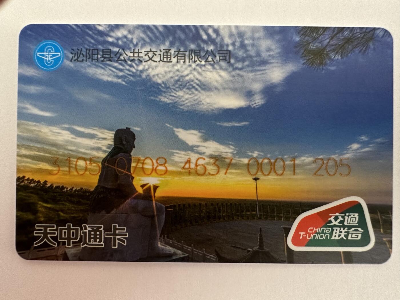 捡漏场（第七场） 泌阳县风光