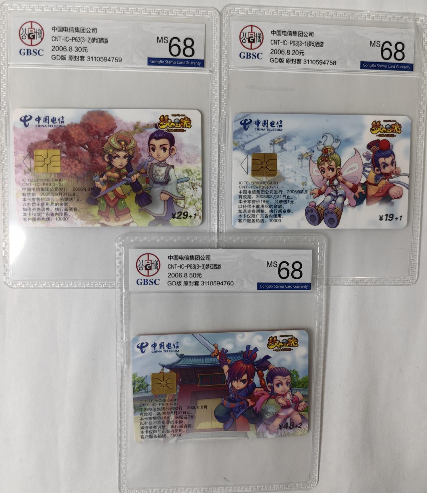 ICP精品&PCGS满分70分首拍(乐玩21期5.9日晚8点直播结拍) ICP63梦幻西游 广东 公博68