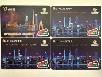 捡漏场（第七场） - 2024广州卡博会纪念卡4全 卡号如图 全新