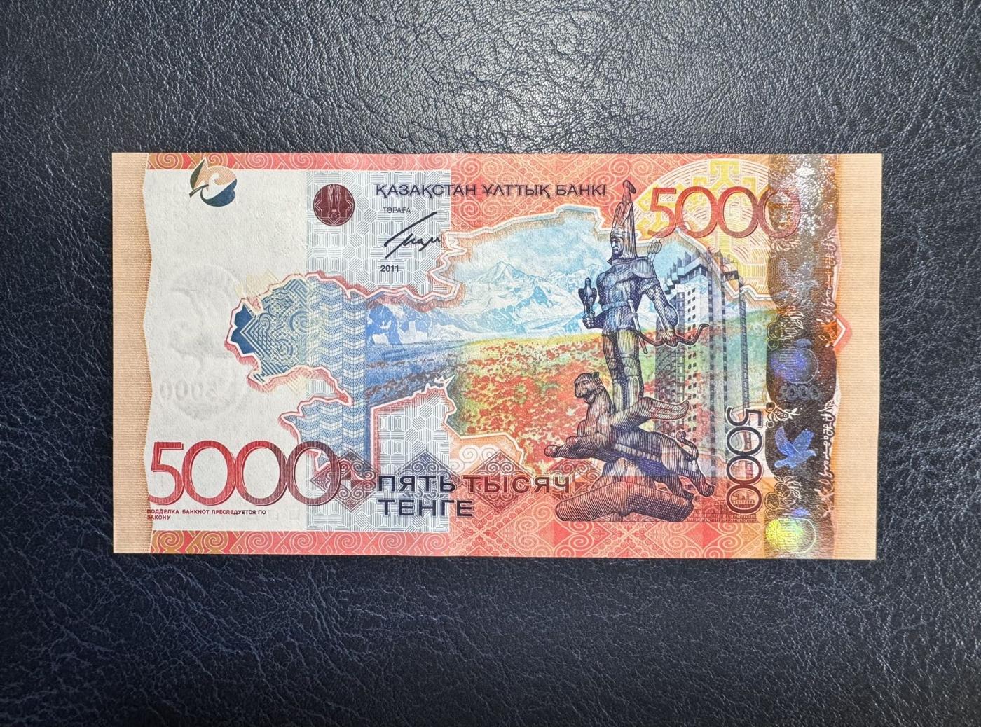 收藏联盟Quantum Auction 第344期拍卖  哈萨克斯坦2011年5000坚戈首发AA冠 品相全新UNC 角尖微瑕