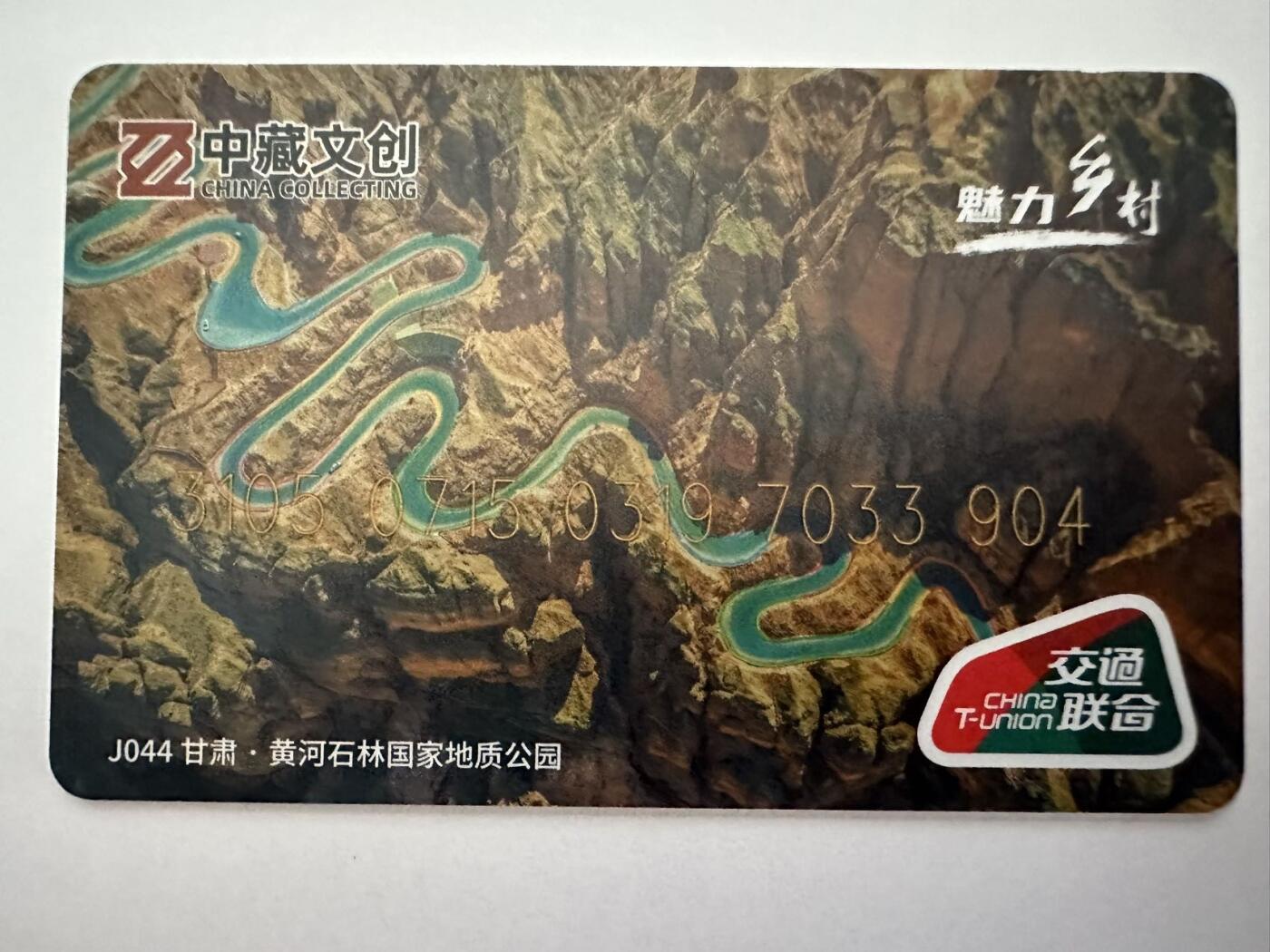 捡漏场（第七场） 黄河石林国家地质公园